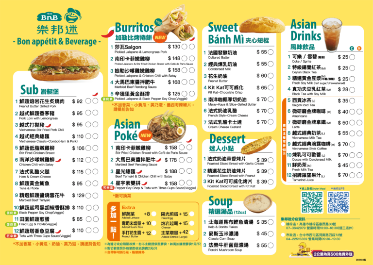 Menu - 樂邦迷官方網站